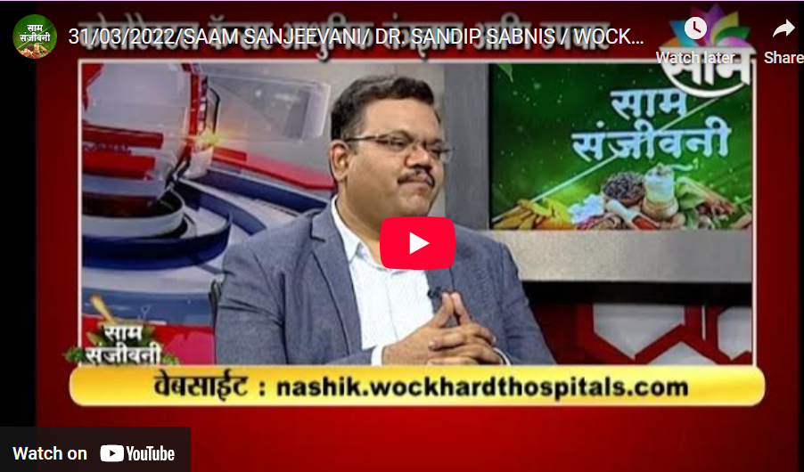 SAAM SANJEEVANI/ DR. SANDIP SABNIS / WOCKHARDT HOSPITAL